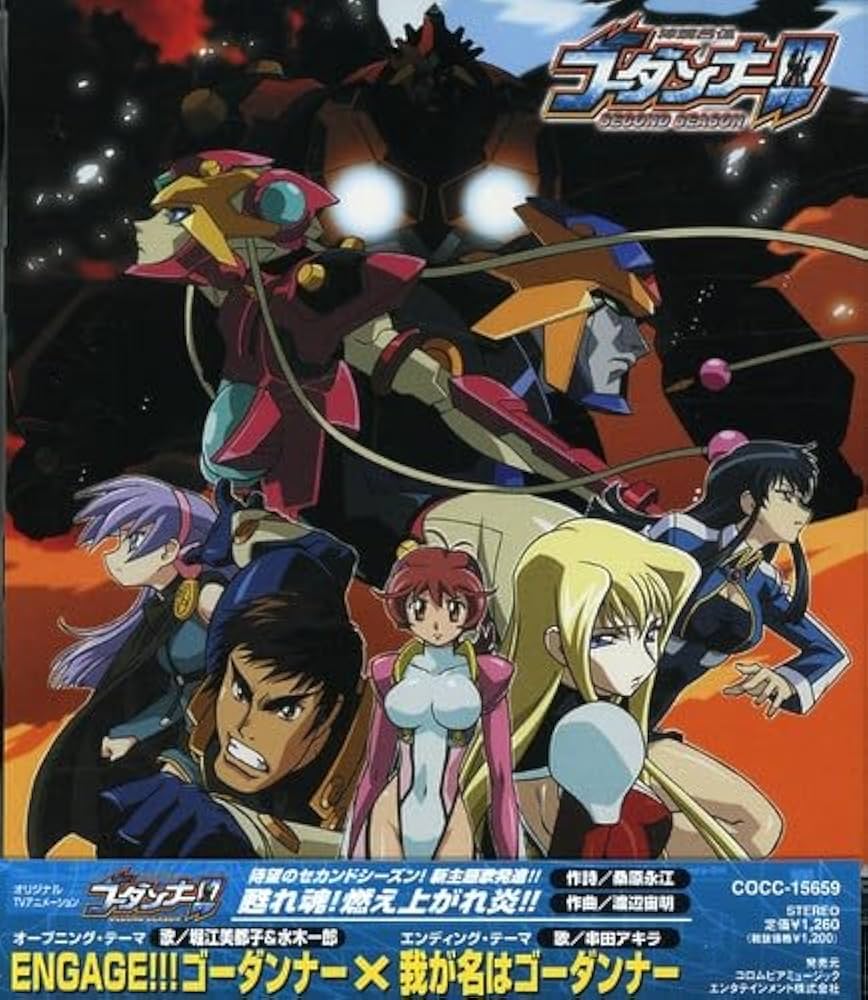 Amazon.co.jp: 神魂合体ゴーダンナー!!SECOND SEASON 主題歌: ミュージック