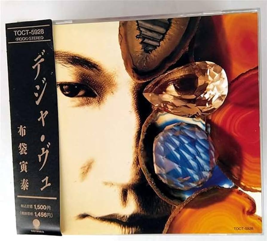 Amazon.co.jp: デジャ・ヴュ: ミュージック