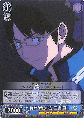 Amazon.co.jp: ヴァイスシュヴァルツ ワールドトリガー 新たな戦い方