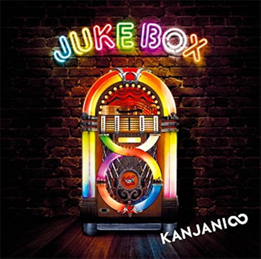 Amazon.co.jp: JUKE BOX - 関ジャニ∞: ミュージック