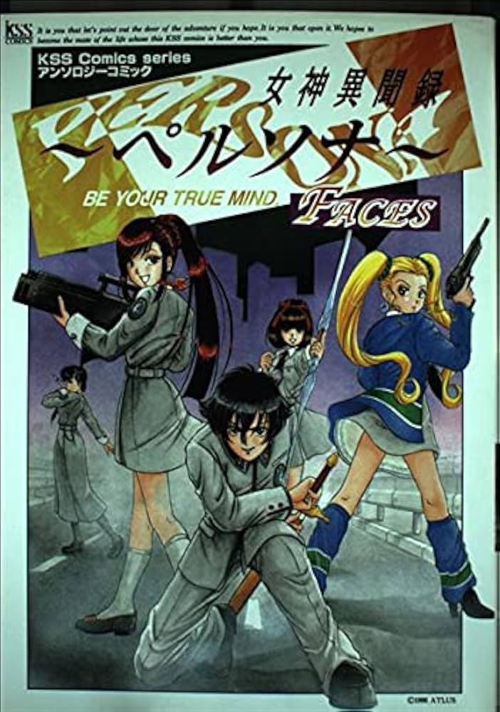 女神異聞録ペルソナFACES (KSSコミックスシリーズゲーム系アンソロジー