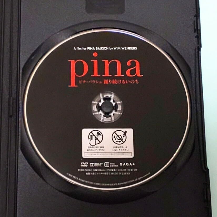 Amazon.co.jp: Pina ピナ・バウシュ 踊り続けるいのち レンタル版 DVD