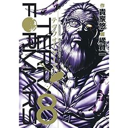 Amazon.co.jp: テラフォーマーズ 1-22巻 新品セット : 本