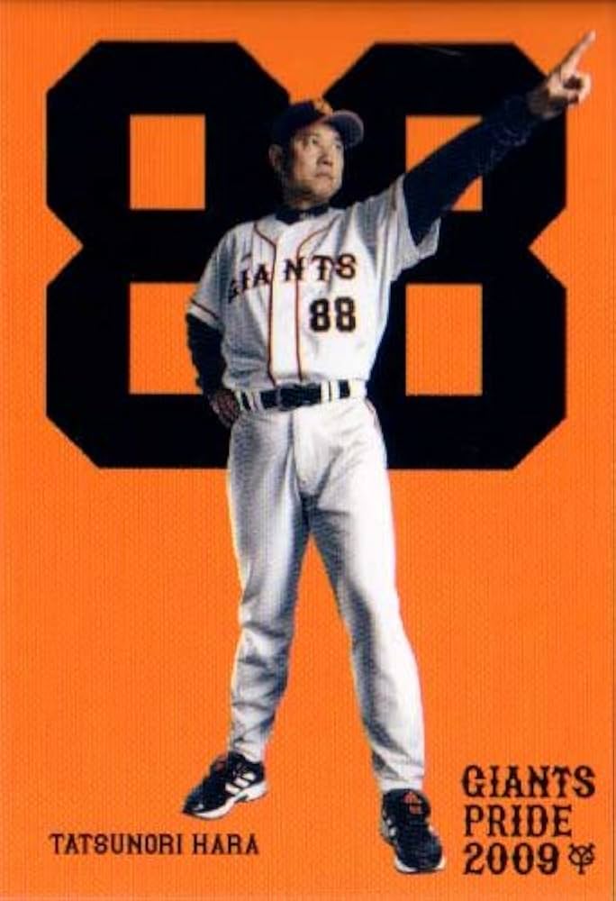 Amazon.co.jp: 読売ジャイアンツ 2009年 GIANTS PRIDE Card 原辰徳