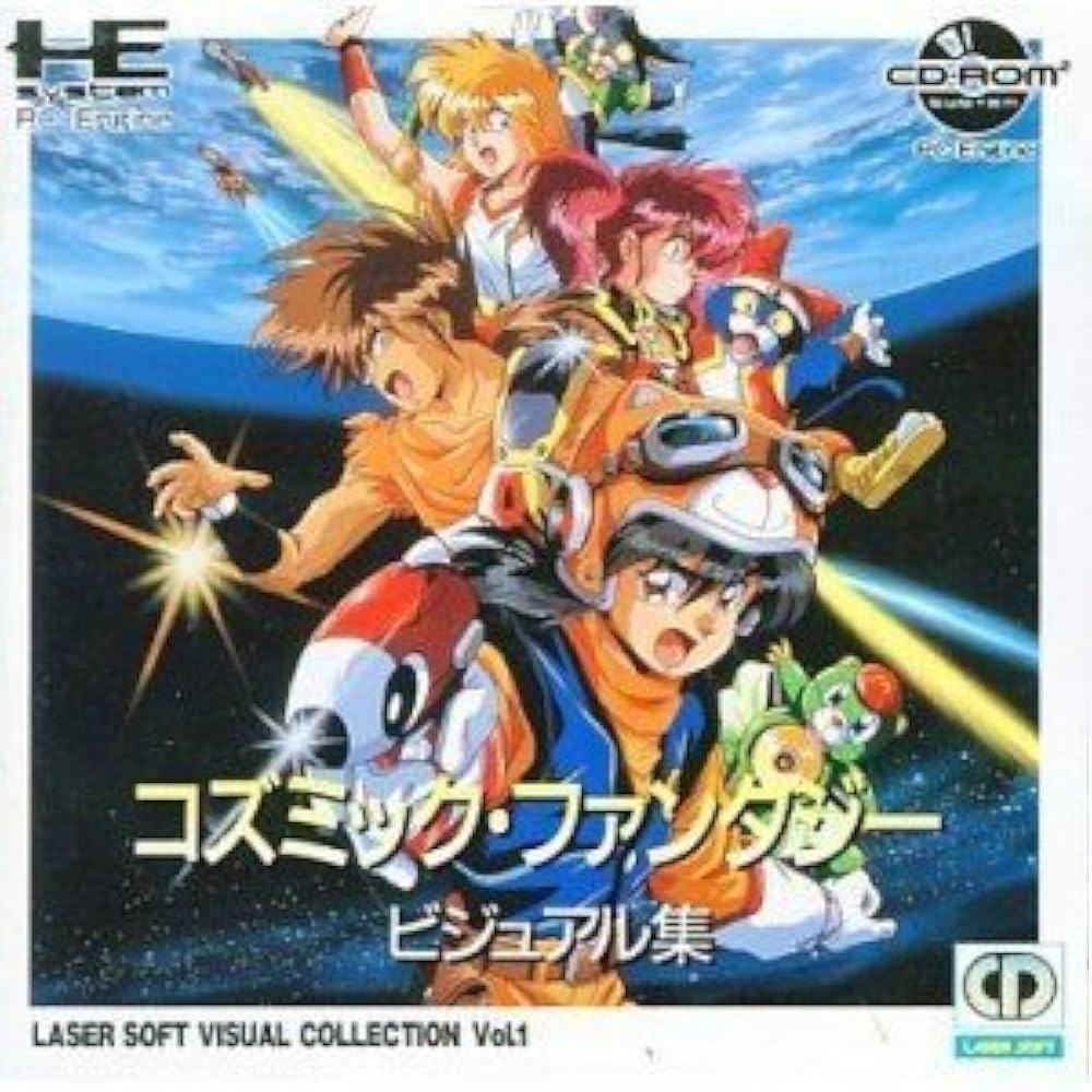Amazon.co.jp: コズミックファンタジービジュアル集 【PCエンジン
