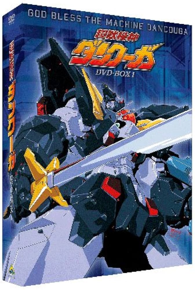 Amazon.co.jp: EMOTION the Best 超獣機神ダンクーガ DVD-BOX1 : 矢尾