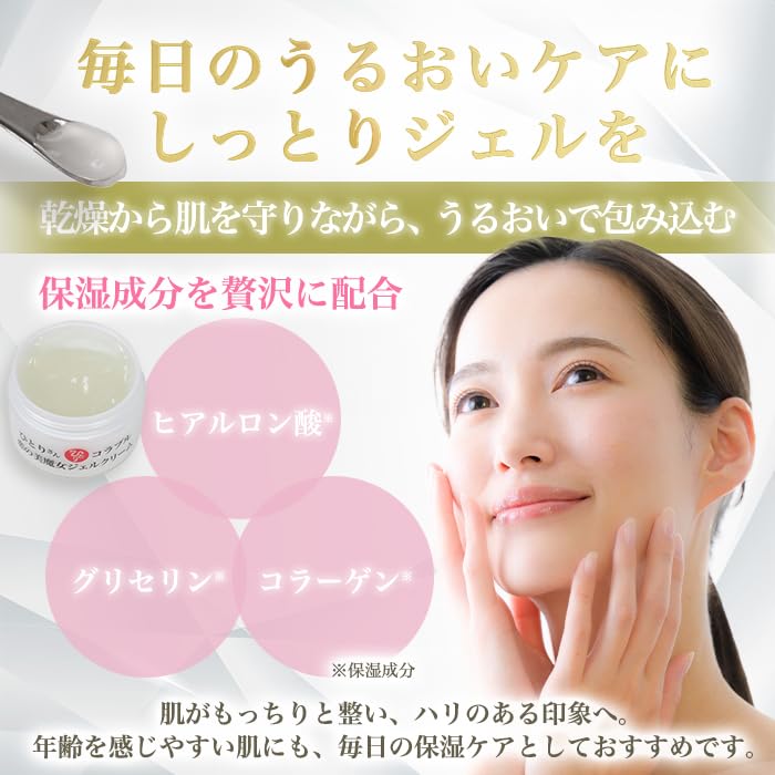 Amazon | 銀座まるかん ひとりさん コラプル 恋の美魔女ジェルクリーム