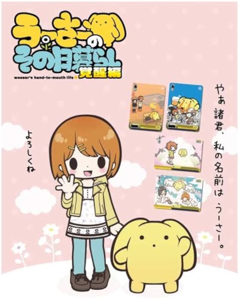 Amazon.co.jp: ヴァイスシュヴァルツ スペシャルセット うーさーの