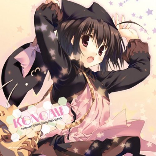 Amazon.co.jp: ToHeart2 ダンジョントラベラーズ(限定版) : ゲーム