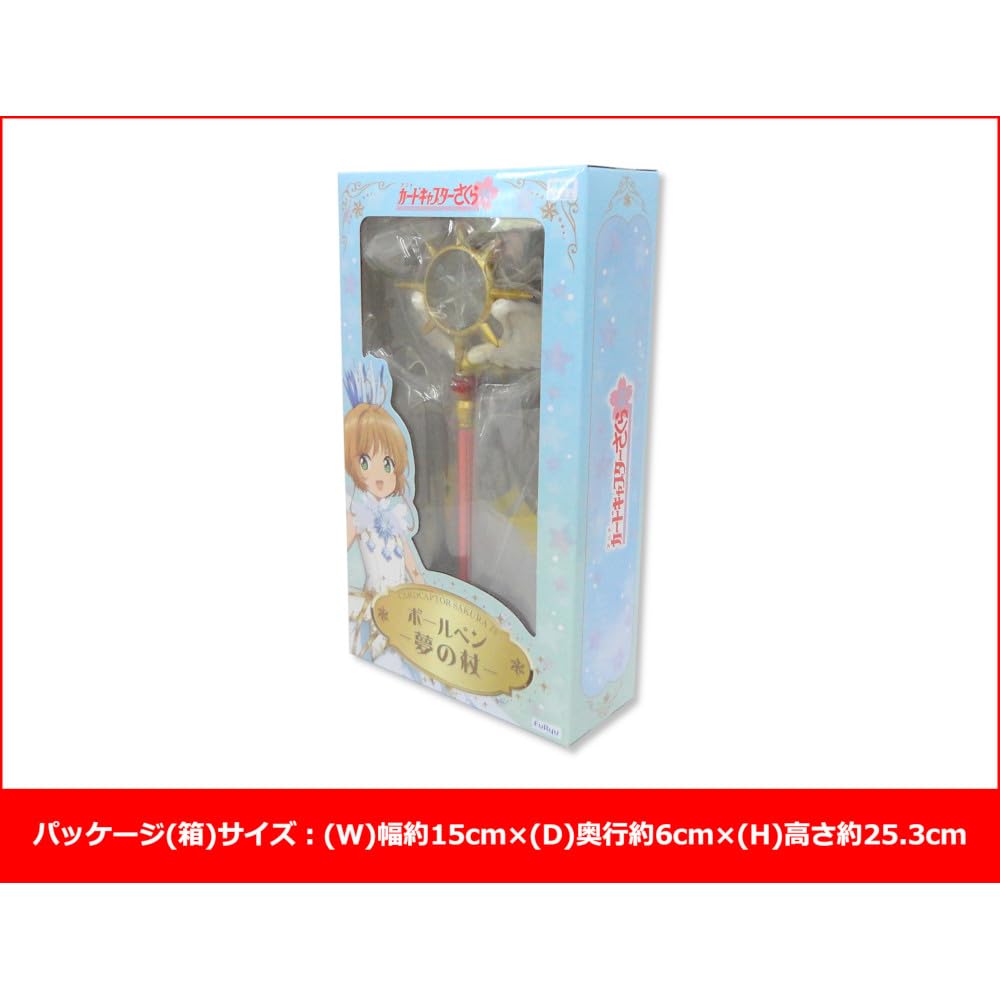 Amazon.co.jp: カードキャプターさくら25 ボールペン ー夢の杖ー 全1種
