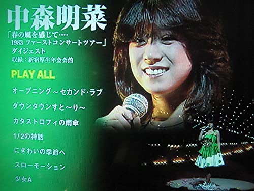 Amazon.co.jp: CD&DVD 中森明菜 バラードベスト-25th ANNIVERSARY