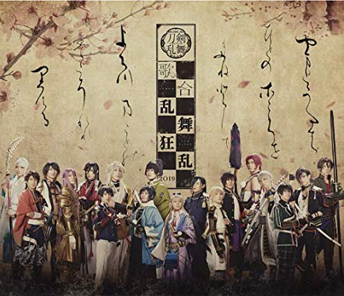Amazon.co.jp | ﾐｭｰｼﾞｶﾙ『刀剣乱舞』 歌合 乱舞狂乱 2019 【ブルーレイ