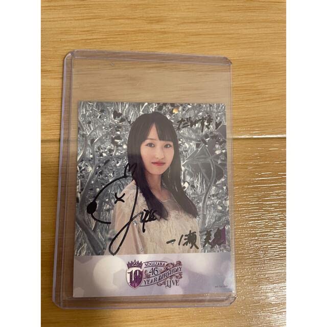 Amazon.co.jp: 乃木坂46 5期生一ノ瀬美空 直筆サイン入り メンバーソロ