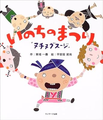 いのちの大切さを伝えたいと思った時に読んでほしいオススメ絵本12選
