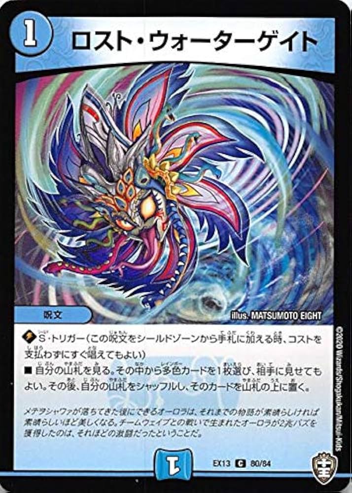 Amazon.co.jp: デュエル・マスターズ 四強集結→最強直結パック【DMEX