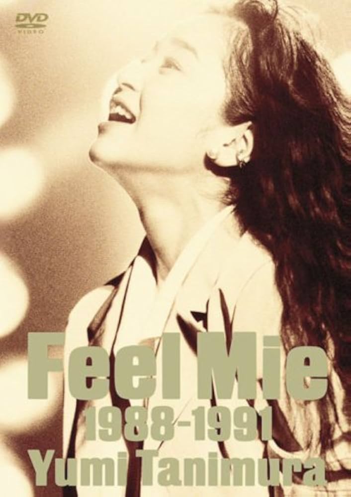 Amazon.co.jp: Feel Mie 1988-1991 [DVD] : 谷村有美: DVD