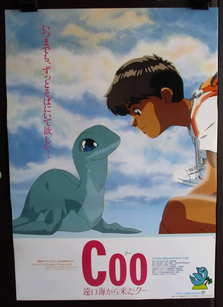 遠い海から来たCoo セル画 セル画]『遠い海から来たCOO』③ セル画です