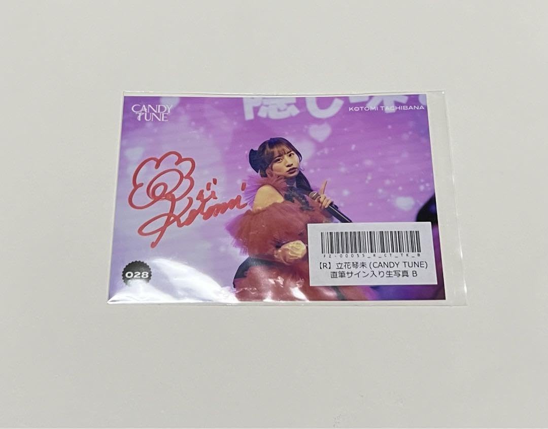 Amazon.co.jp: 立花琴未 直筆サイン : おもちゃ