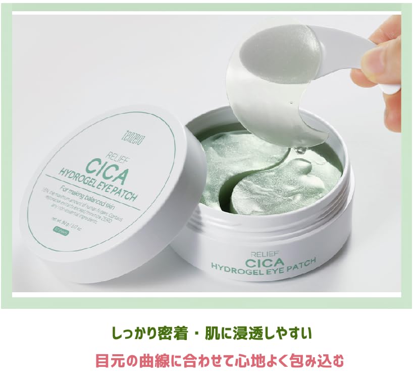 Amazon.co.jp: 【韓国コスメ】TENZERO テンゼロ アイパッチレリーフ