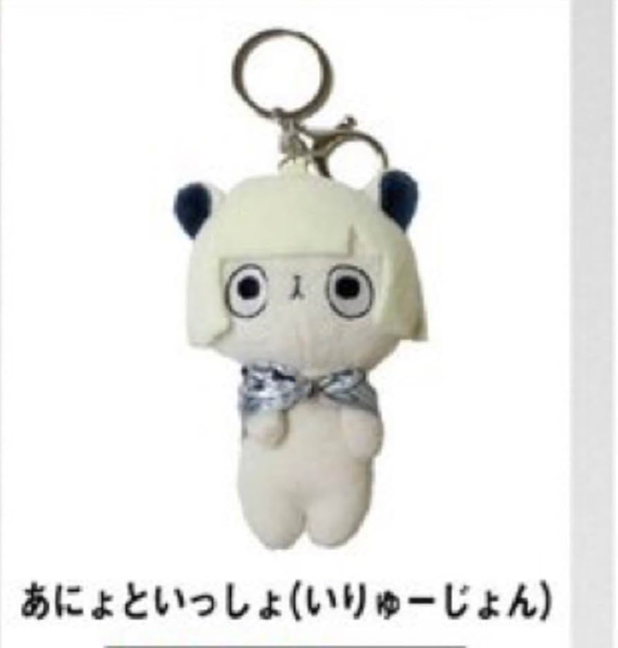 Amazon.co.jp: Reol グッズ あにょ : おもちゃ