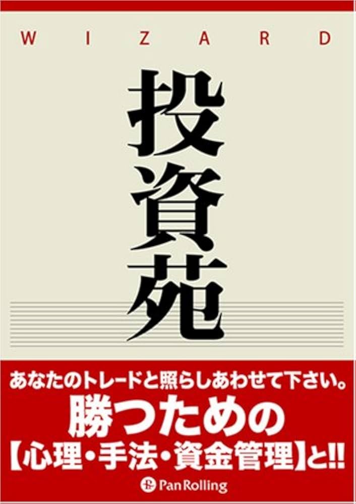 Amazon.co.jp: DVD 投資苑 ~アレキサンダー・エルダー博士の超