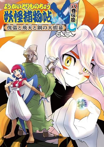 ありがひとしの作品一覧・新刊・発売日順 - 読書メーター