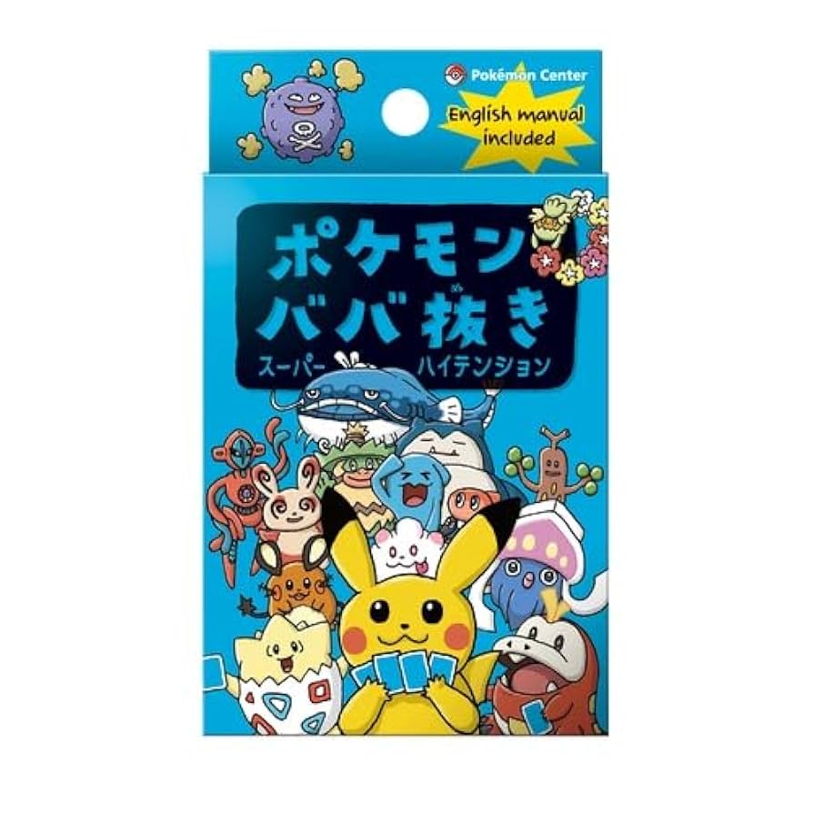 新品未開封 ポケモンセンター ポケモン ババ抜き20個セット 新品未開封