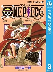 Amazon.co.jp: ONE PIECE モノクロ版 45 (ジャンプコミックスDIGITAL