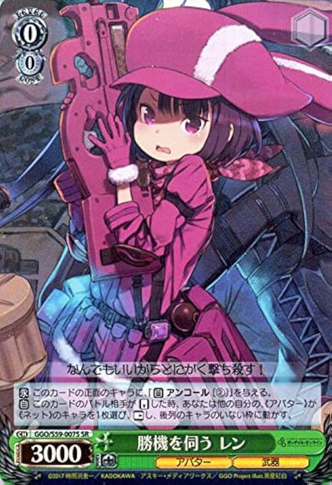 ヴァイス cxチャレンジ ガンゲイルオンライン PRカード 再び、銃をとる