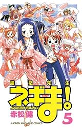Amazon.co.jp: 魔法先生ネギま！（38） (週刊少年マガジンコミックス