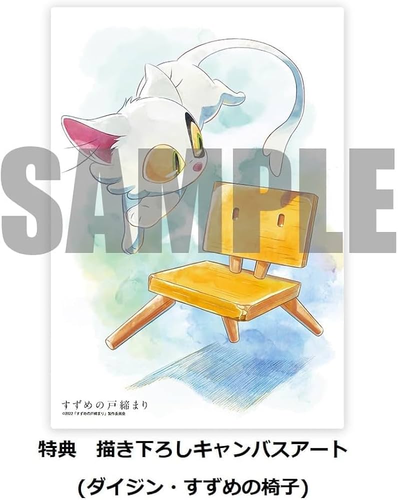 Amazon.co.jp: 【限定特典付き】 『すずめの戸締まり』 Blu-ray