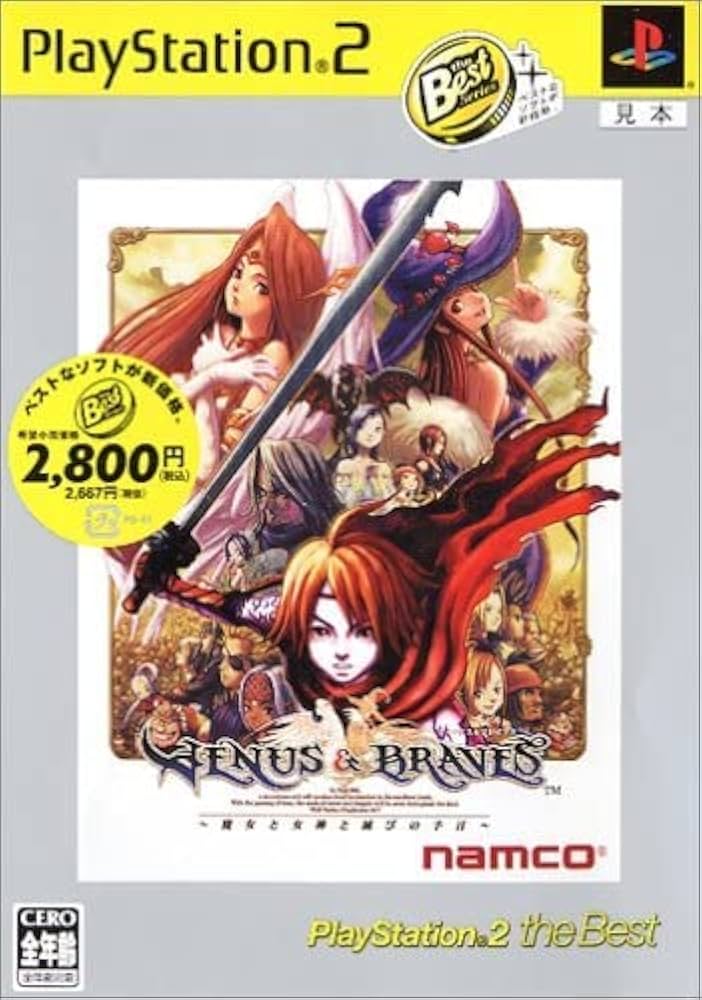 Amazon | ヴィーナス&ブレイブス PlayStation 2 the Best | ゲーム