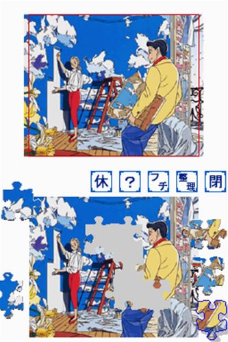 Amazon | ゆっくり楽しむ大人のジグソーパズルDS わたせせいぞう LOVE