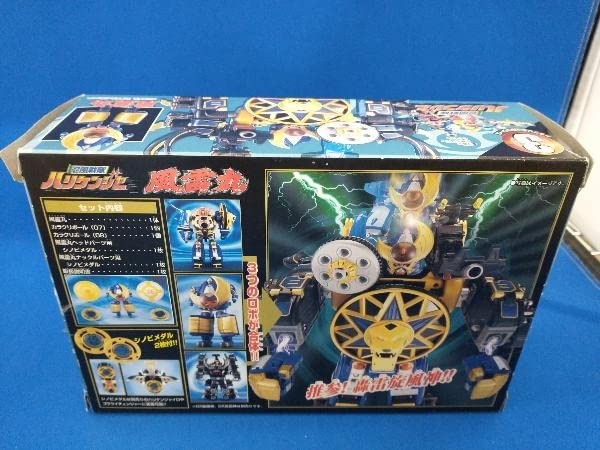 Amazon | 忍風戦隊ハリケンジャー カラクリボールシリーズ3 風雷丸
