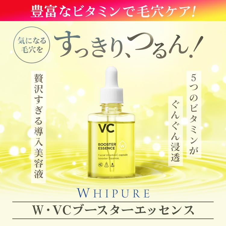 Amazon.co.jp: W・VCブースターエッセンス [ 美容液 ビタミン ビタミン