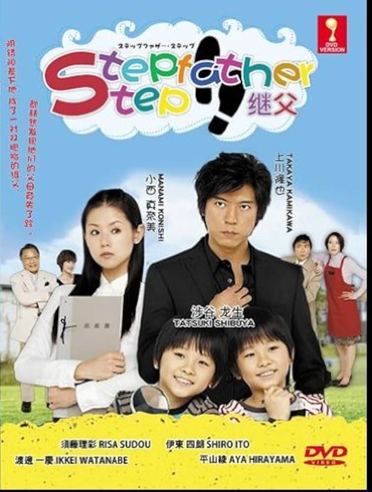 Amazon.com: Stepfater Step Japanese Tv Drama Dvd NTSC All Region 3