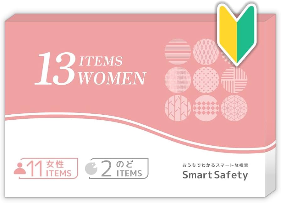 Amazon | 【SmartSafety】 13項目 性病検査キット 女性 サンアン