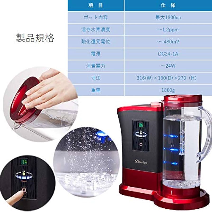 Amazon | 高濃度水素水生成器水素ガス吸入カニューラ付 ルルド