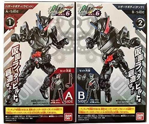 Amazon.co.jp: 創動 仮面ライダービルド BUILD6 2種セット [1.ハザード