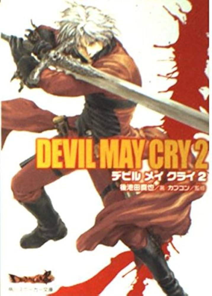 Amazon.co.jp: Devil May Cry 2 (角川スニーカー文庫 431-10) : 後池田