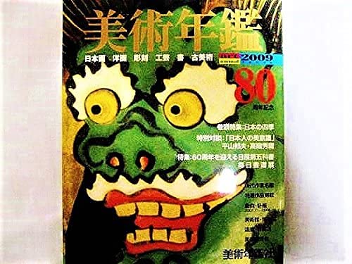 Amazon.co.jp: (ノーブランド品) ほうじつ作/POISON 21 アクリル画 SM