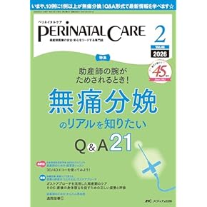 Amazon.co.jp: 助産学 - 保健・助産: 本
