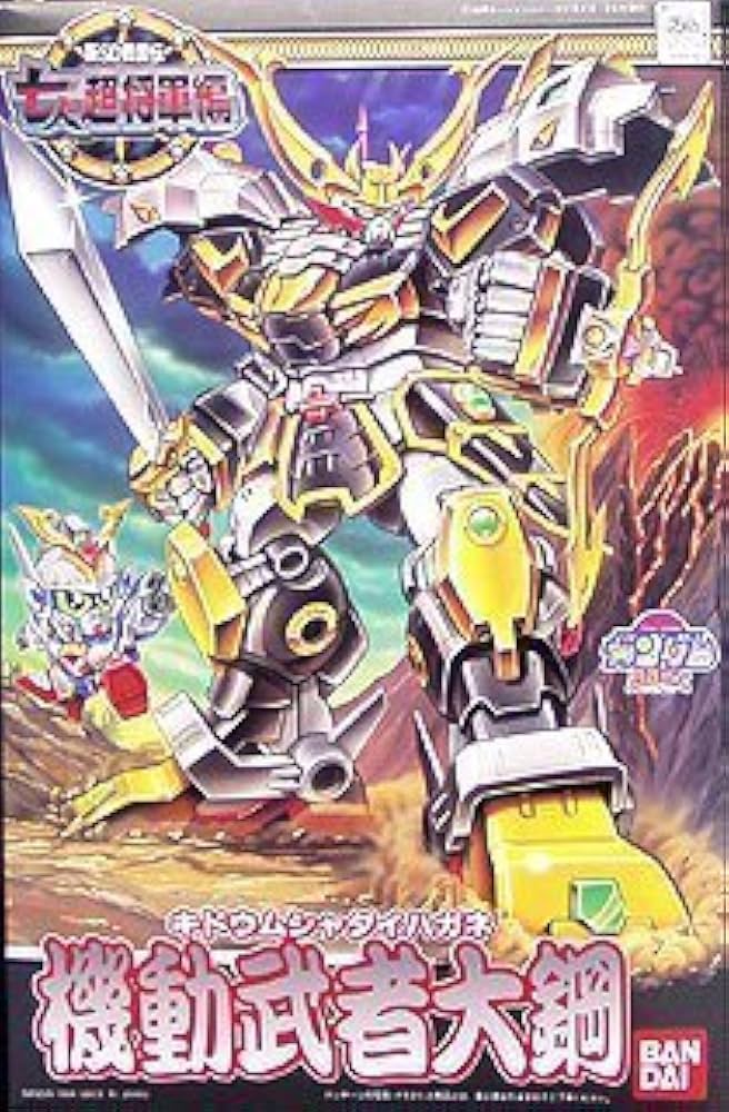 Amazon | BB戦士 新SD戦国伝 機動武者大鋼(キドウムシャダイハガネ) NO