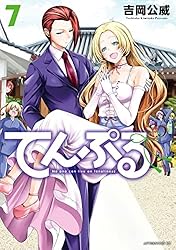 Amazon.co.jp: てんぷる（2） (コミックDAYSコミックス) eBook