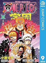 Amazon.co.jp: ONE PIECE学園 10 (ジャンプコミックスDIGITAL) 電子