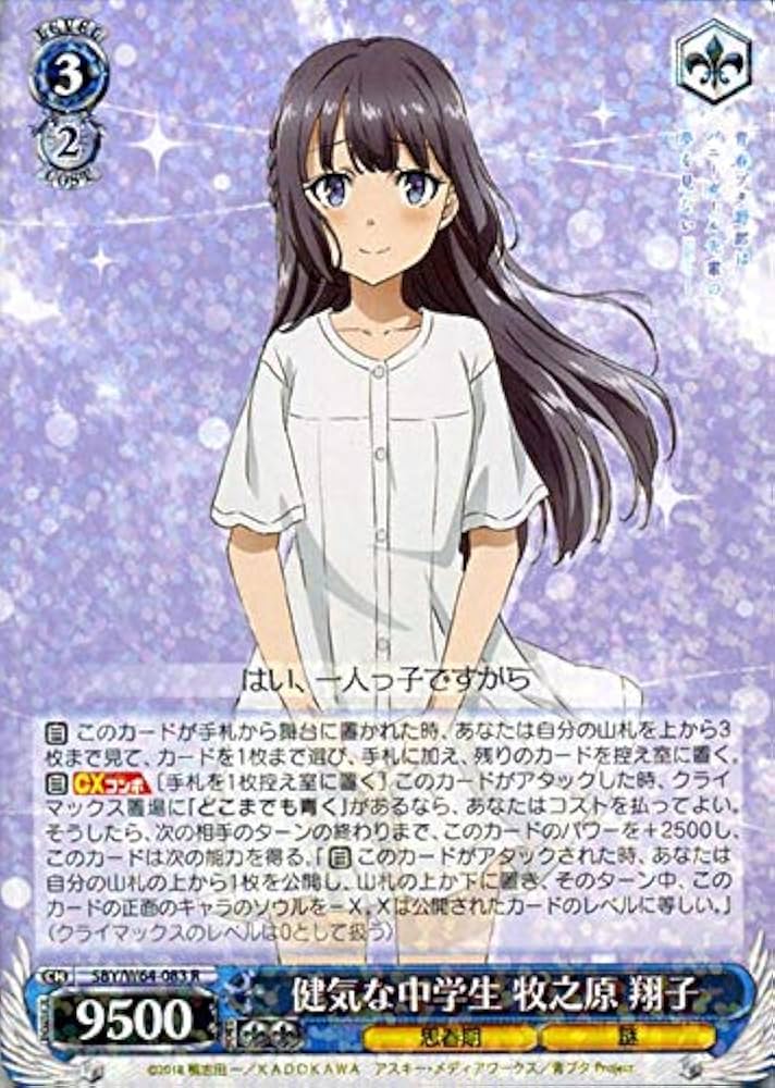 Amazon.co.jp: ヴァイスシュヴァルツ 青春ブタ野郎はバニーガール先輩