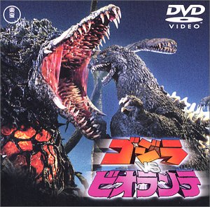 Amazon.co.jp: ゴジラvsビオランテ [DVD] : 三田村邦彦, 田中好子