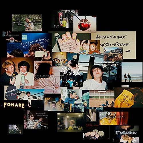 Amazon Music UnlimitedでFOMAREの愛する人を