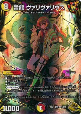 ヴァリヴァリス 金PSA10 デュエル・マスターズ 雷龍ヴァリヴァリウス