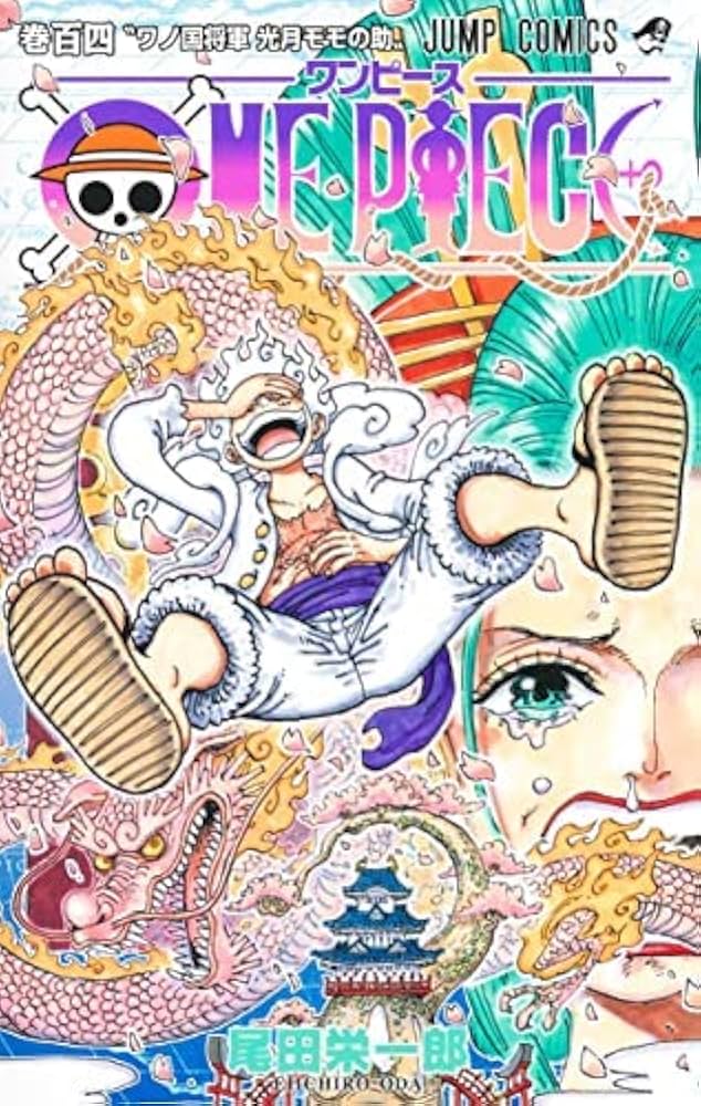 ワンピース ONE PIECE コミック 1-104巻セット |本 | 通販 | Amazon